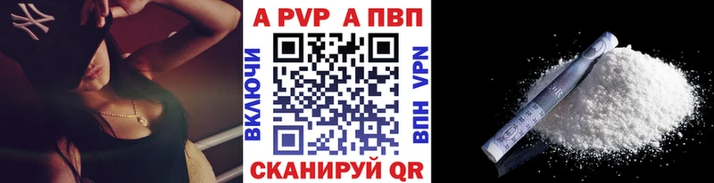 Купить где  Беломорск  APVP мука 