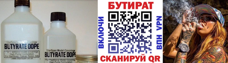 Купить где  Беломорск  Бутират BDO 33% 