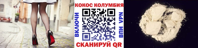 COCAIN Эквадор  Купить где  Беломорск 