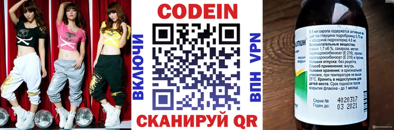 Кодеин Purple Drank  Купить закладки  Беломорск 