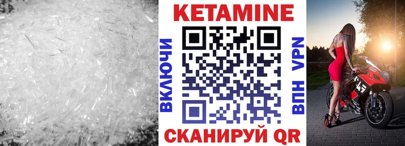 КЕТАМИН ketamine  Купить  Беломорск 