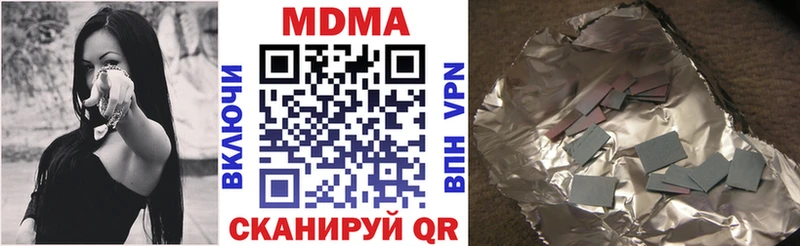 Купить закладки  Беломорск  МДМА crystal 