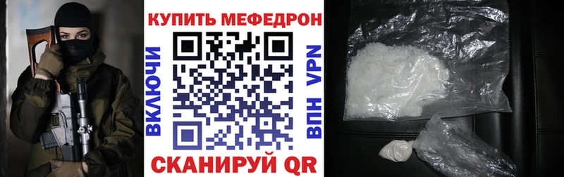 Мефедрон  Беломорск