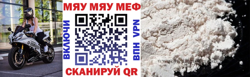 Мефедрон мука  Купить закладки  Беломорск 