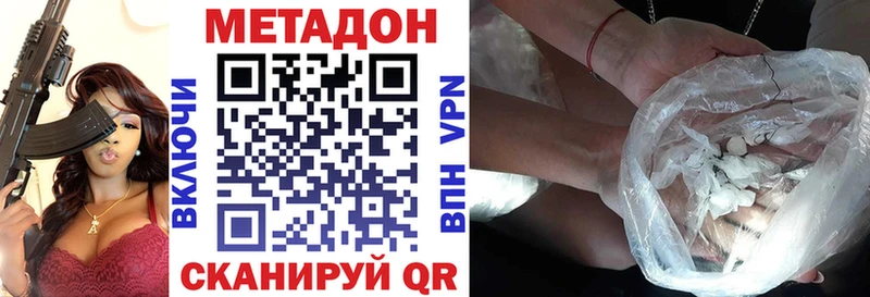 Купить где  Беломорск  Метадон methadone 