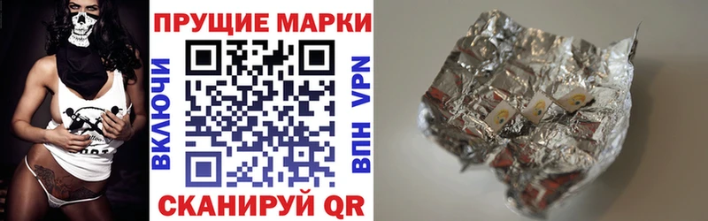 Наркотические марки 1,5мг  Купить  Беломорск 
