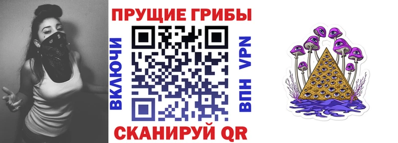 Галлюциногенные грибы прущие грибы Беломорск